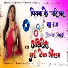 Aai Ho Dada Kaisan Piyawa Ke Charitar Ba 2 Pawan Singh Hit Song Hard Dholki Full Dancing Remix Akhilesh Hi Tech Gonda 